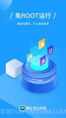 酷比克云手机截图3 酷比克云手机截图3