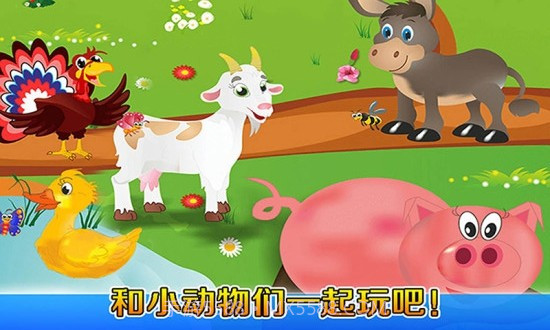 我的奇妙农场截图3 我的奇妙农场截图3