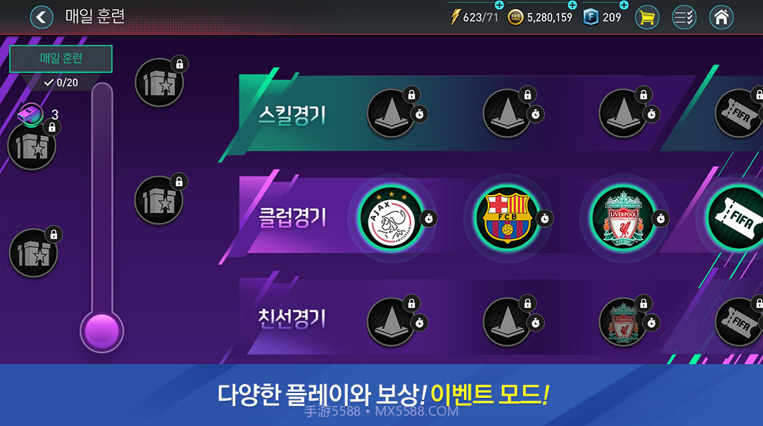 FIFA Mobile国际版截图3