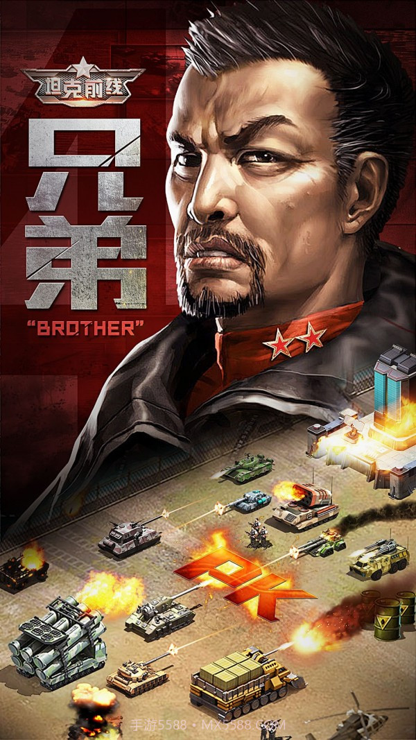 坦克前线帝国OL截图2