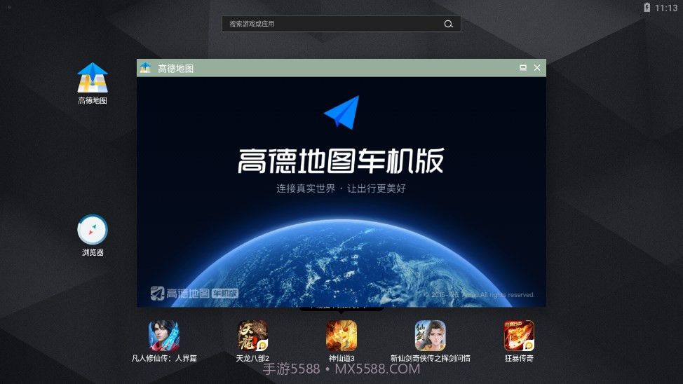 高德地图车机版共存版截图2 高德地图车机版共存版截图2