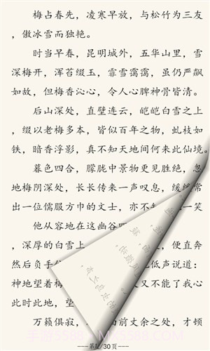 古龙金庸武侠截图3 古龙金庸武侠截图3