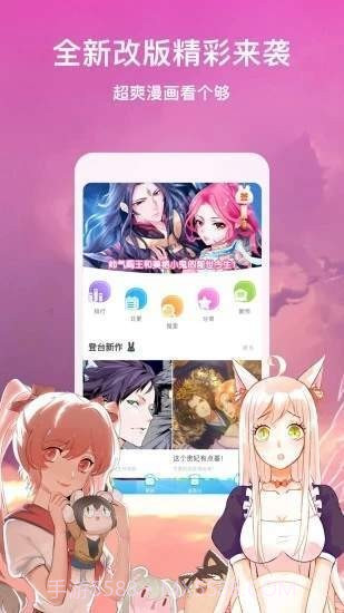 爱徒漫画截图3 爱徒漫画截图3