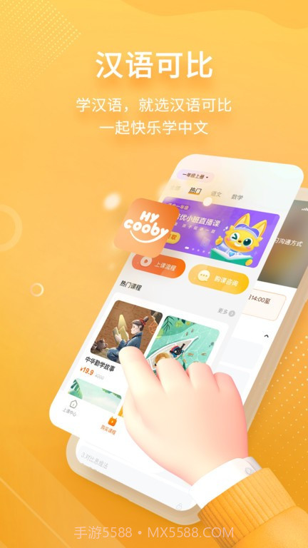 汉语可比截图1 汉语可比截图1