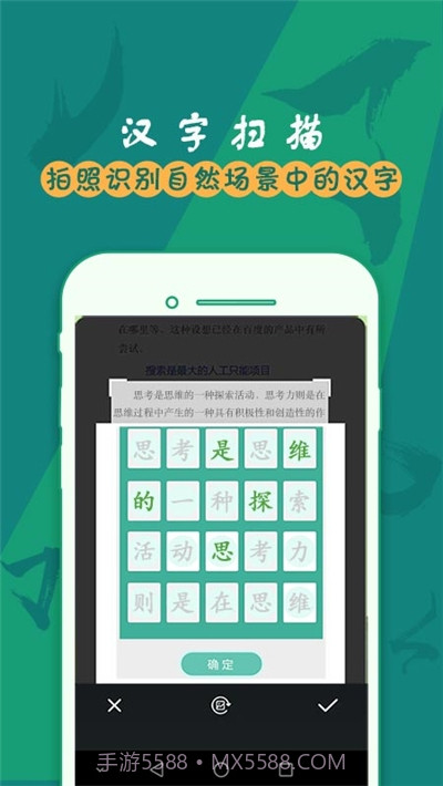 儿童学汉字笔画截图3