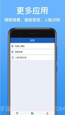 派宝截图2