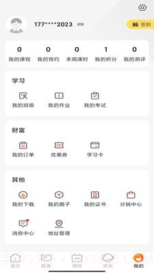 甜橙网校截图4 甜橙网校截图4