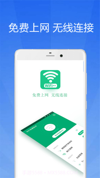 WiFi大师钥匙截图4