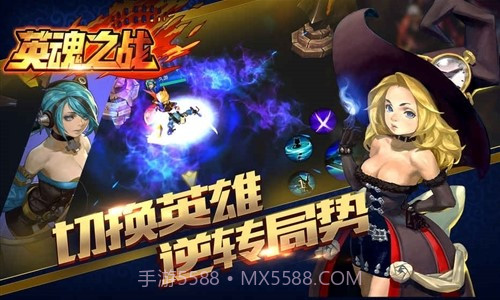 英魂之战截图9 英魂之战截图9