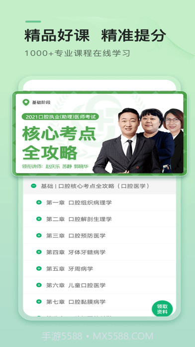 金英杰截图2 金英杰截图2