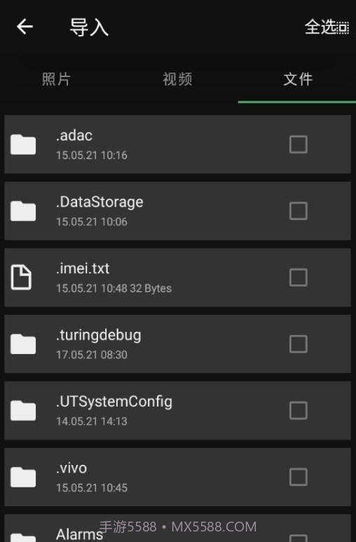 Privary隐藏保护截图4