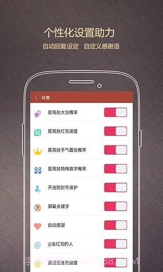 微信红包埋雷软件截图3 微信红包埋雷软件截图3