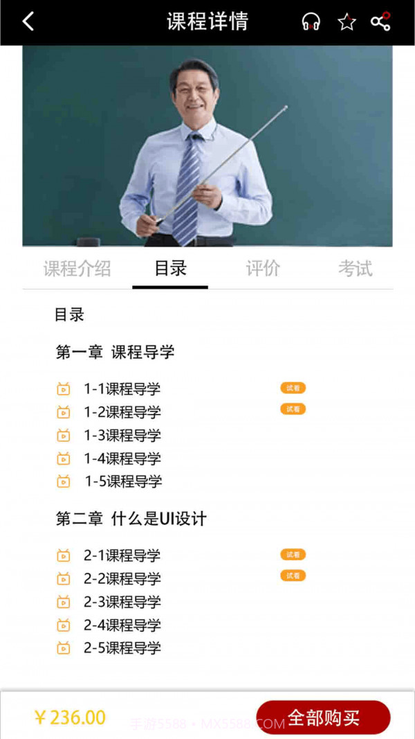 教育截图2 教育截图2