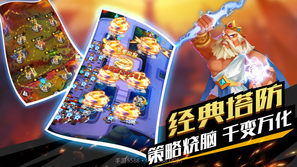 塔防纪元截图4 塔防纪元截图4