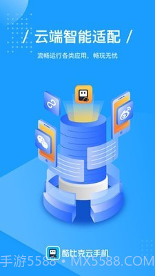 酷比克云手机截图4 酷比克云手机截图4