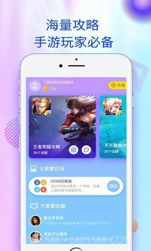 爱蜂窝(游戏蜂窝)截图5 爱蜂窝(游戏蜂窝)截图5