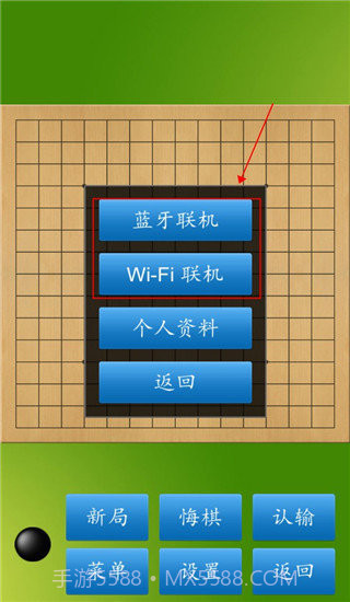 五子棋大师截图2 五子棋大师截图2