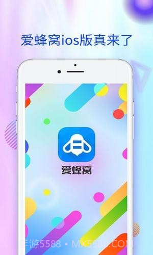爱蜂窝(游戏蜂窝)截图1 爱蜂窝(游戏蜂窝)截图1