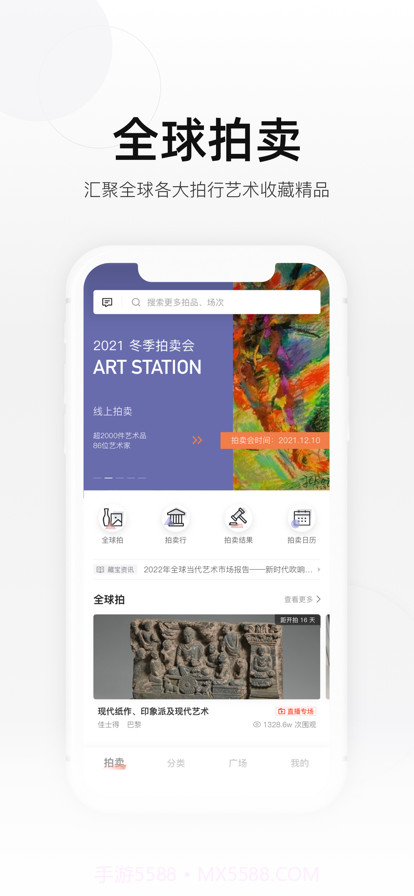 藏宝截图1 藏宝截图1