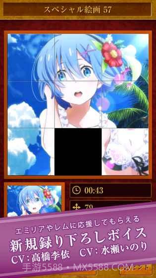 Re:从零开始的异世界生活-死亡或亲吻截图2 Re:从零开始的异世界生活-死亡或亲吻截图2