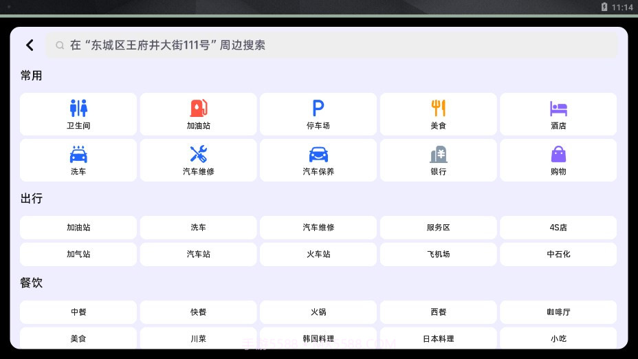 高德地图车机版共存版截图1 高德地图车机版共存版截图1