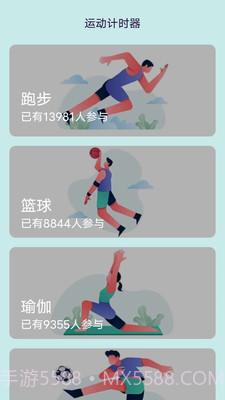 一起走走路截图1 一起走走路截图1