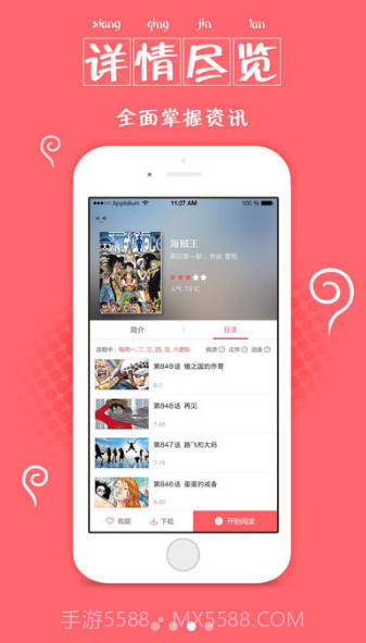爱徒漫画截图1 爱徒漫画截图1