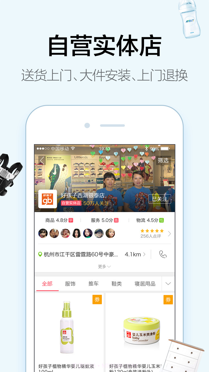 妈妈好截图3 妈妈好截图3