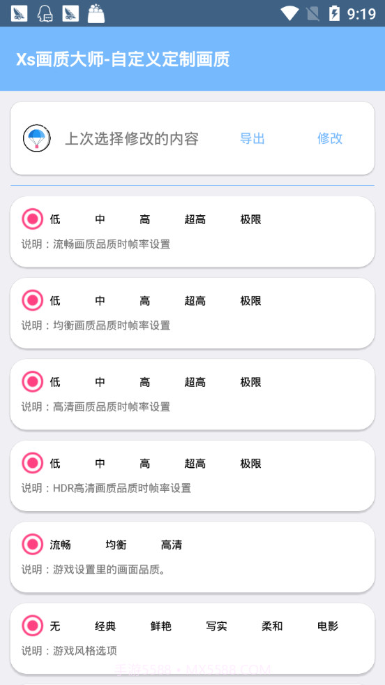 南叙参数模拟器截图1 南叙参数模拟器截图1