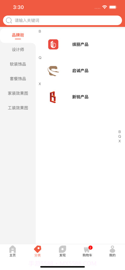 缤丽优家截图2 缤丽优家截图2