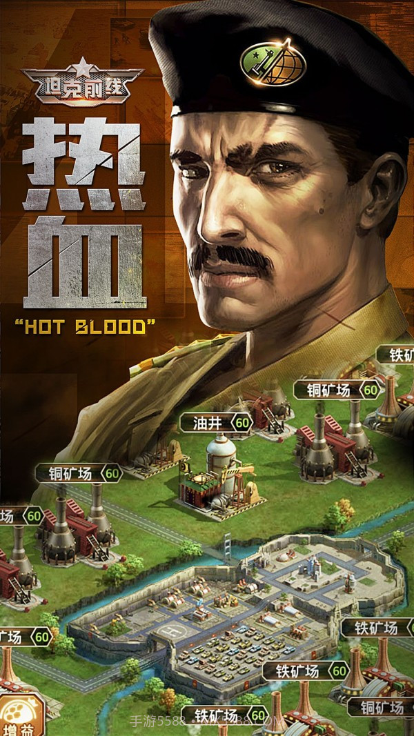 坦克前线帝国OL截图3