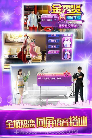 金秀贤明星学院截图2 金秀贤明星学院截图2