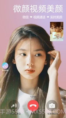微颜视频美颜截图1 微颜视频美颜截图1