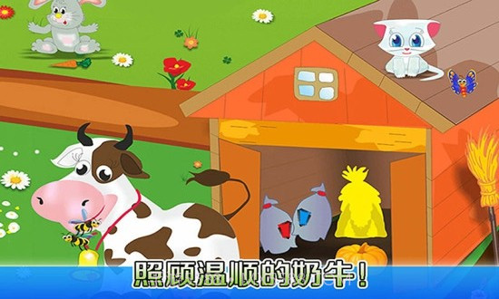 我的奇妙农场截图1 我的奇妙农场截图1