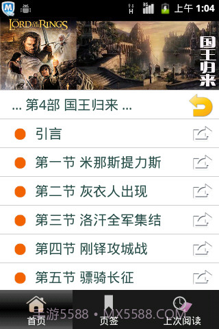 魔戒(指环王)全集截图5 魔戒(指环王)全集截图5