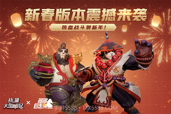 战警大国崛起官网截图1