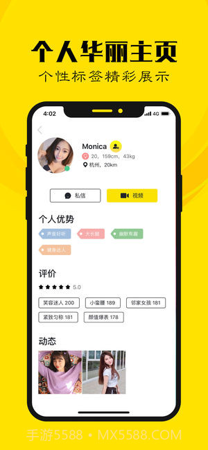 玩洽ios版截图4