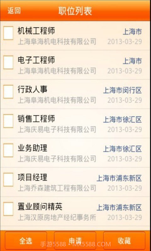 大上海人才网手机客户端截图2 大上海人才网手机客户端截图2