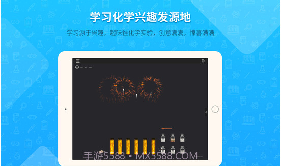 NB化学实验学生端(nb化学实验学生端在线实验室)V1.1.3 安卓免费版截图1 NB化学实验学生端(nb化学实验学生端在线实验室)V1.1.3 安卓免费版截图1