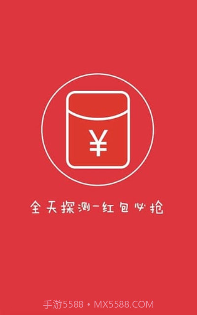 微信红包透视神器2017截图3 微信红包透视神器2017截图3
