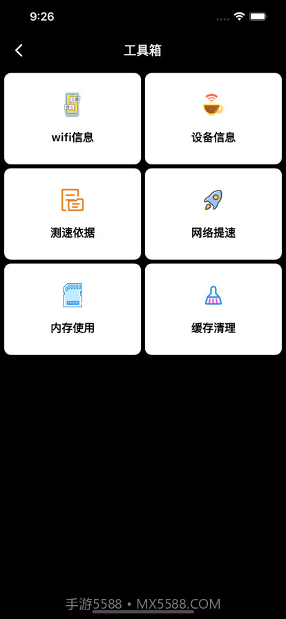 信达标精准测速截图2