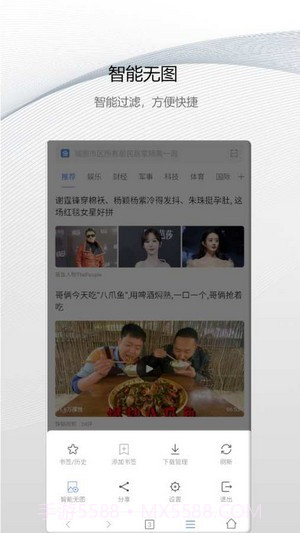 白鲸浏览器截图2