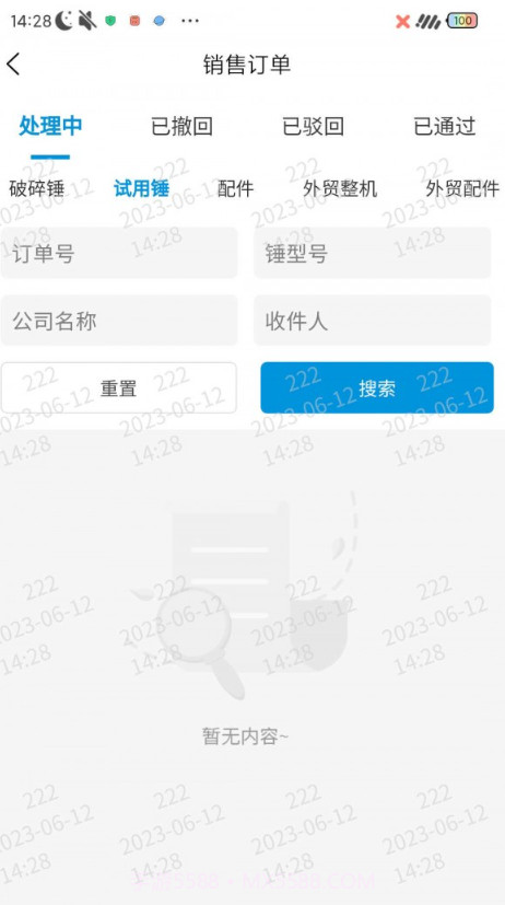 贝力特截图1 贝力特截图1