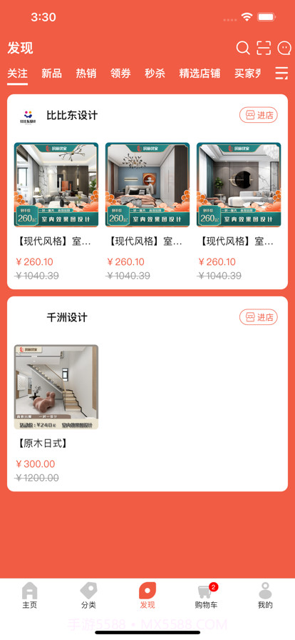 缤丽优家截图3 缤丽优家截图3