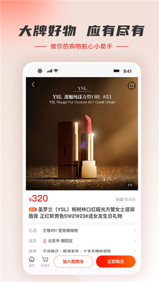 羊小咩商城截图2 羊小咩商城截图2