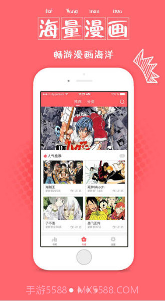 爱徒漫画截图4 爱徒漫画截图4