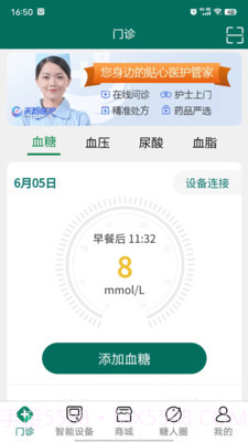 天鹅医护截图1 天鹅医护截图1