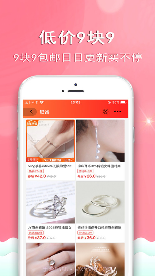 每日好券截图2 每日好券截图2