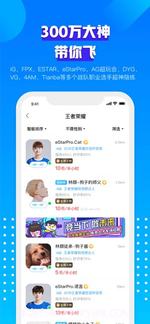 比心陪练(比心)截图4