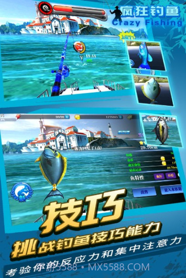 疯狂钓鱼内置mod菜单截图2